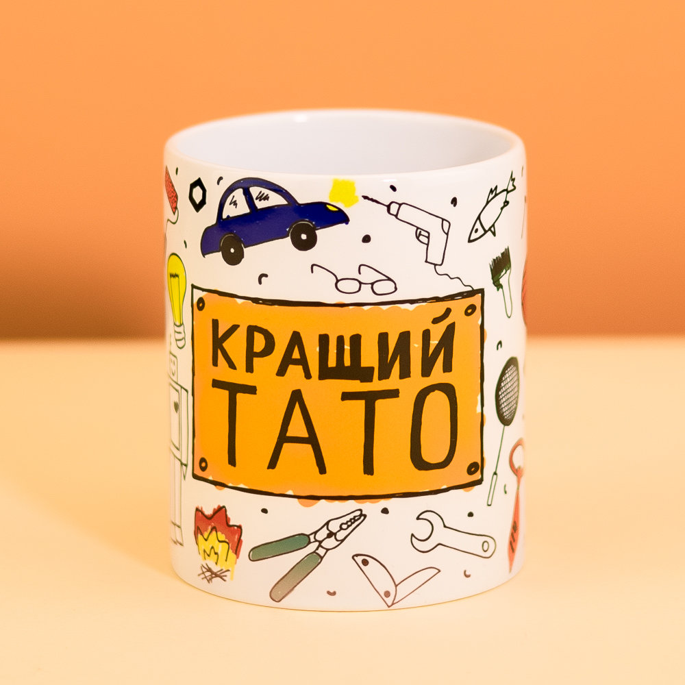 Чашка Кращий тато керамічне 350 мл