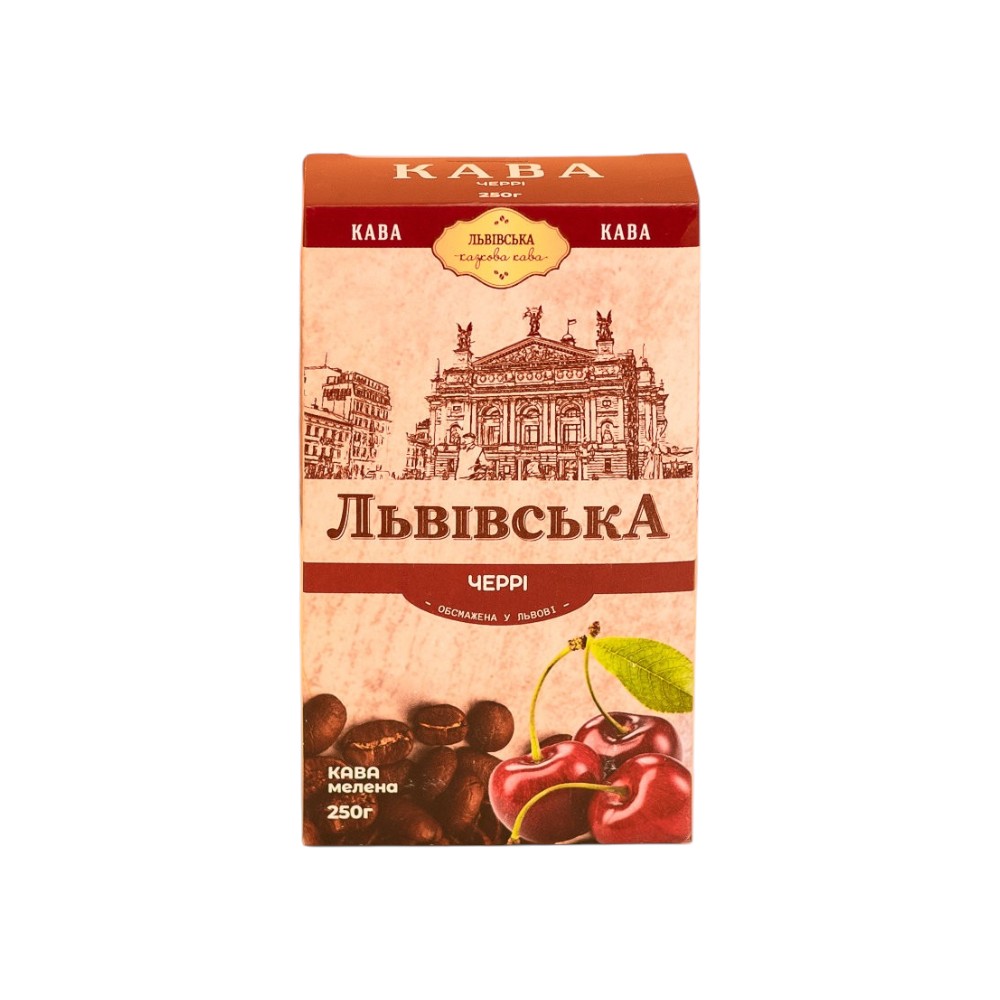 Кава Львівська Черрі мелена 250г