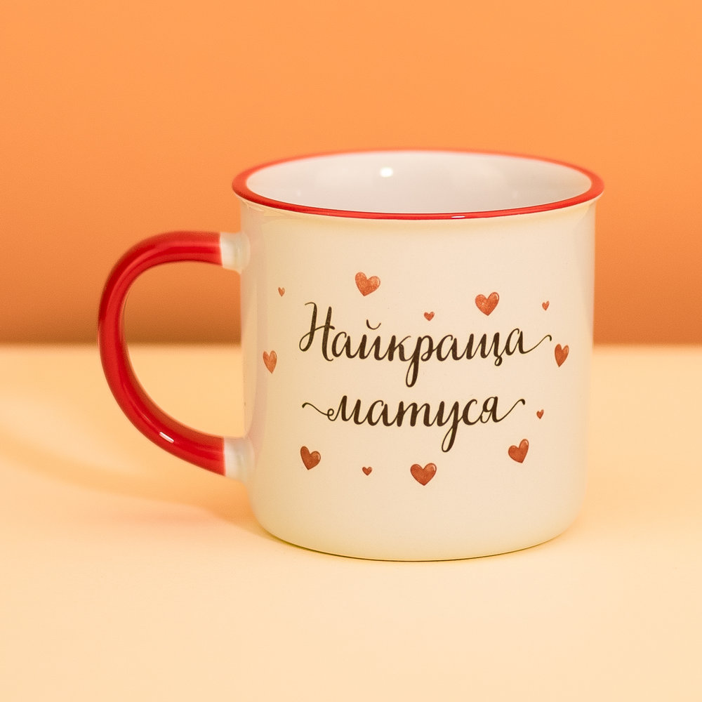 Чашка Найкраща матуся керамічна