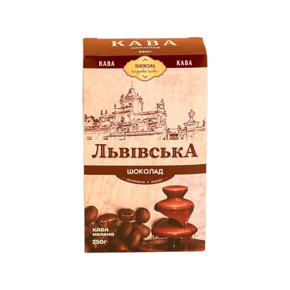 Кава Львівська Шоколад мелена 250г
