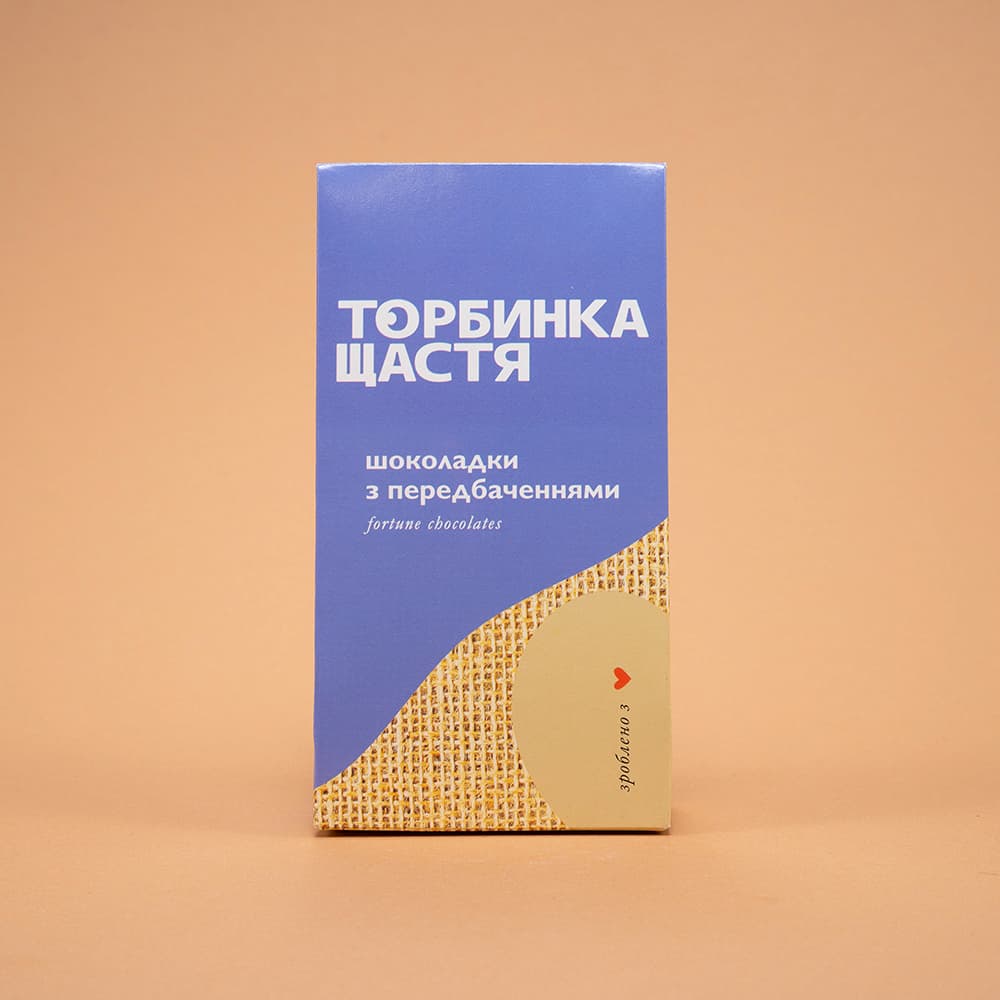 Торбинка Щастя