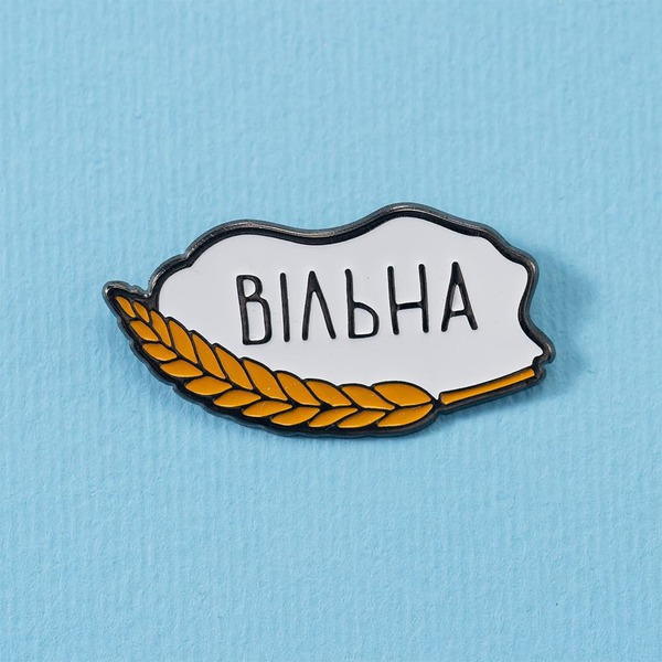Пін Вільна