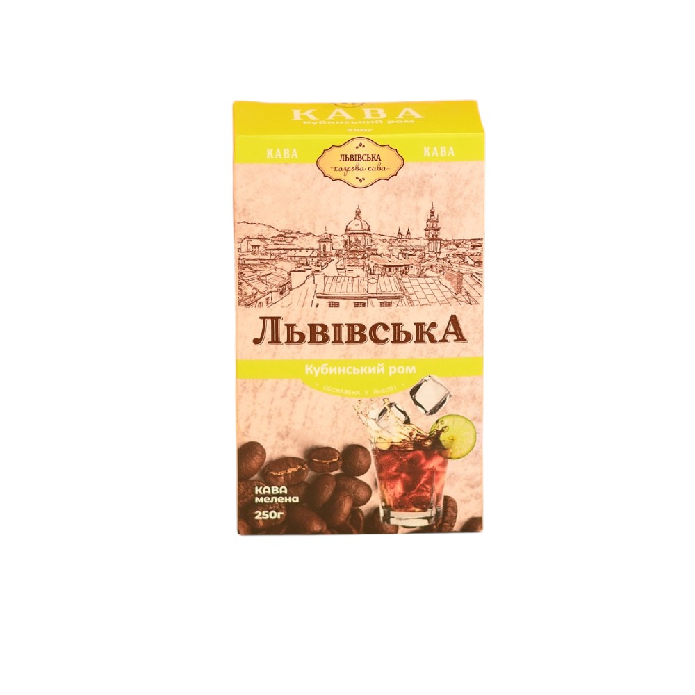 Кава Львівська Кубинський ром мелена 250г. Фото 3