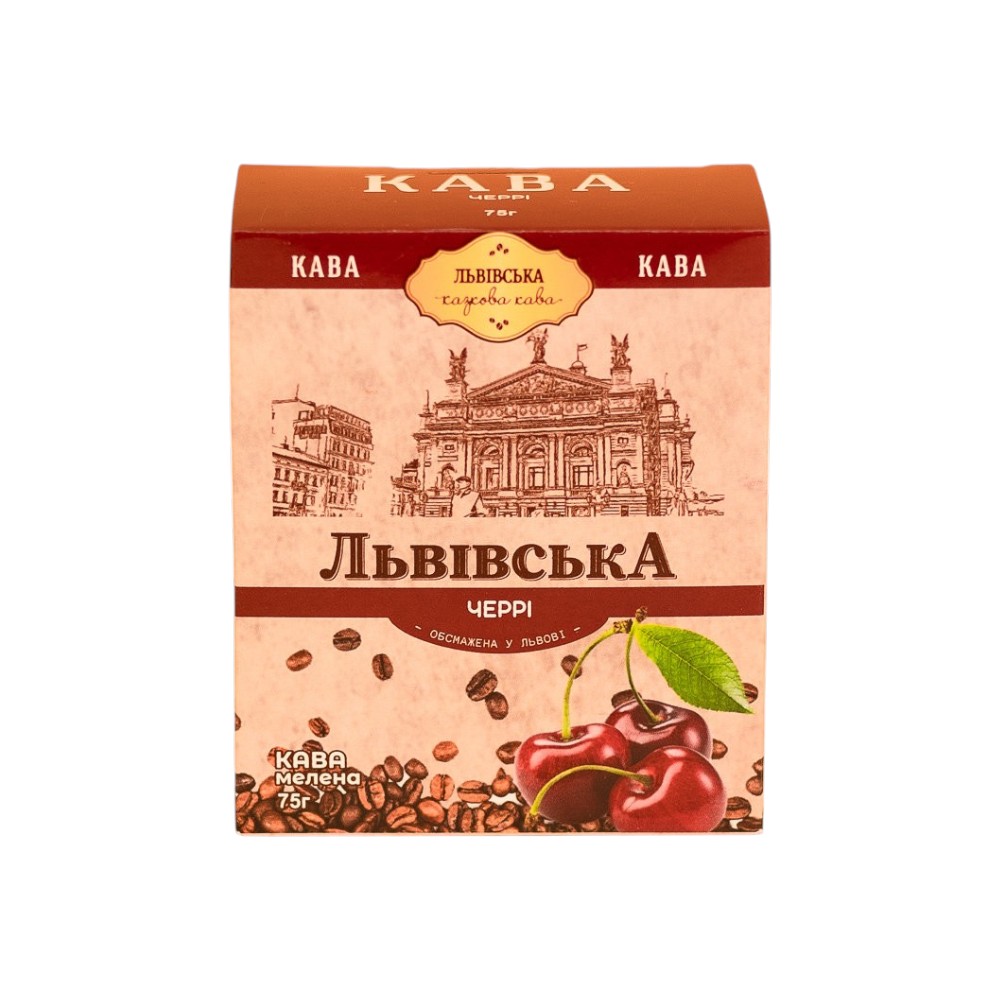 Кава Львівська Черрі  мелена 75г