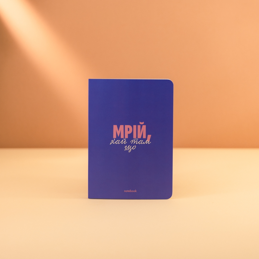 Блокнот Мрій фіолетовий