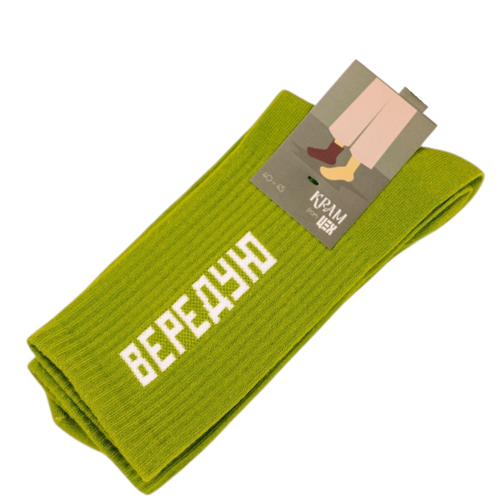 Шкарпетки Вередую 40-45р