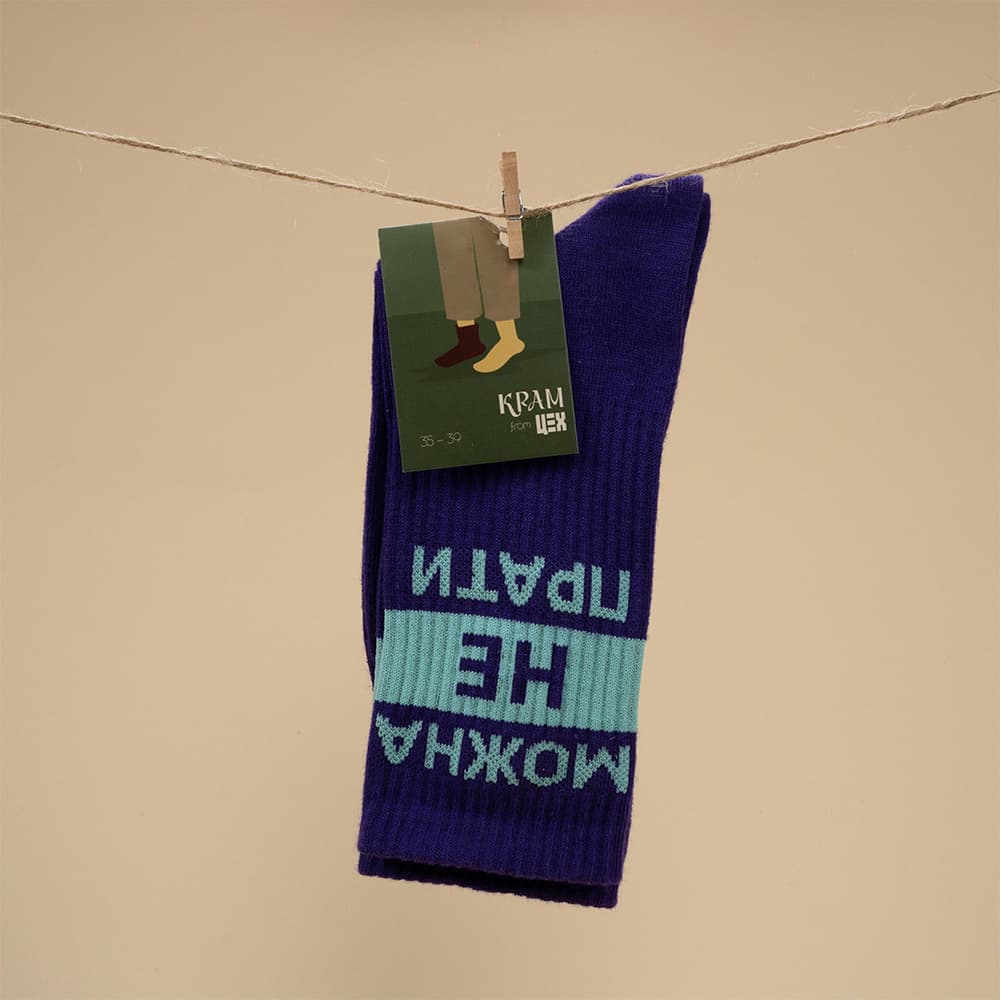 Шкарпетки Можна не прати 40-45р