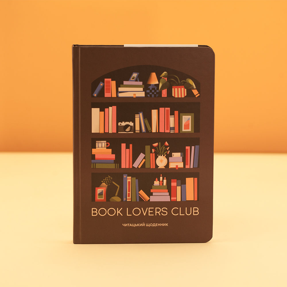 Читацький щоденник Orner Booklovers для 30 книг