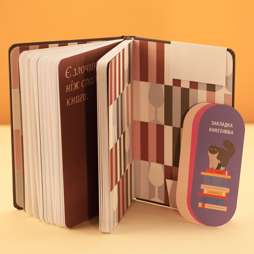 Читацький щоденник Orner Booklovers для 30 книг. Фото 7