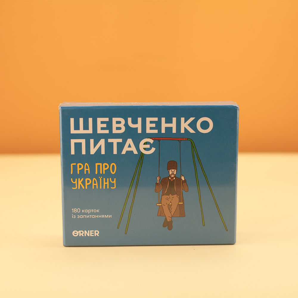 Шевченко питає інтелектуальна вікторина про Україну