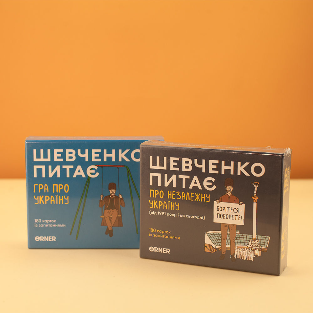 Шевченко питає інтелектуальна вікторина про Україну. Фото 3