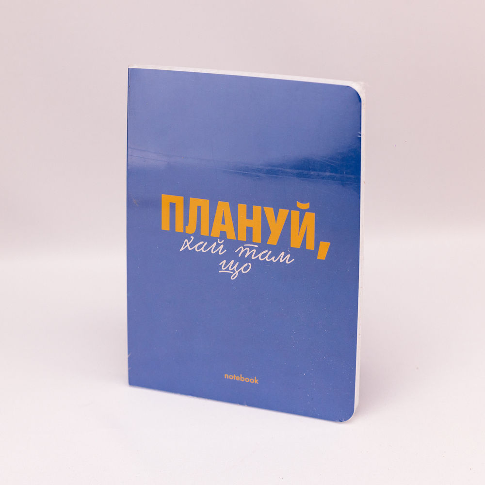 Блокнот Плануй! синій Orner