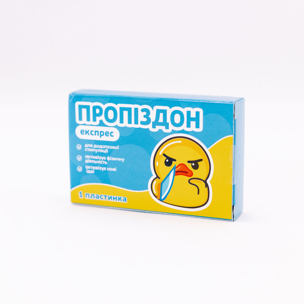Шоколад молочний Пропіздон 50г