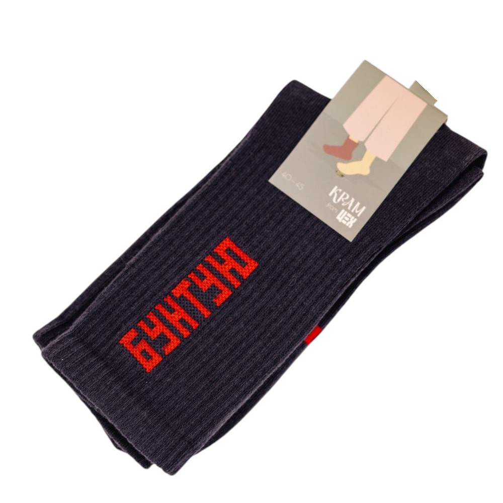 Шкарпетки Бунтую 40-45р