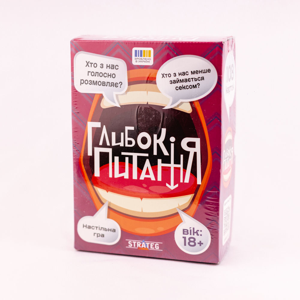 Настільна гра «Глибокі питання»