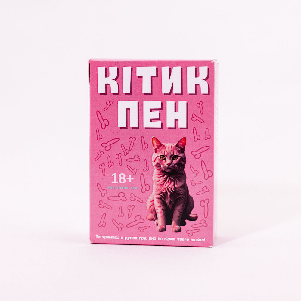 Еротична настільна гра «Кітик Пен» 18+
