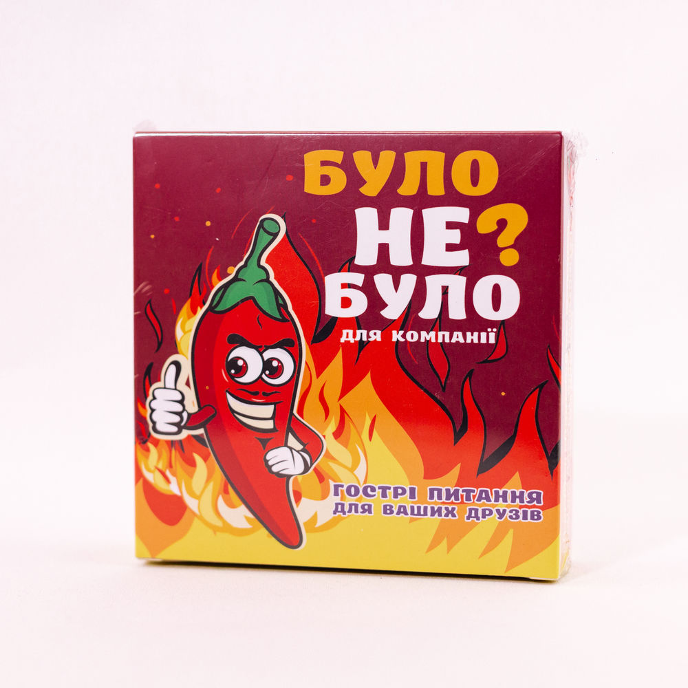 Розважальна гра «Було не було» для компанії