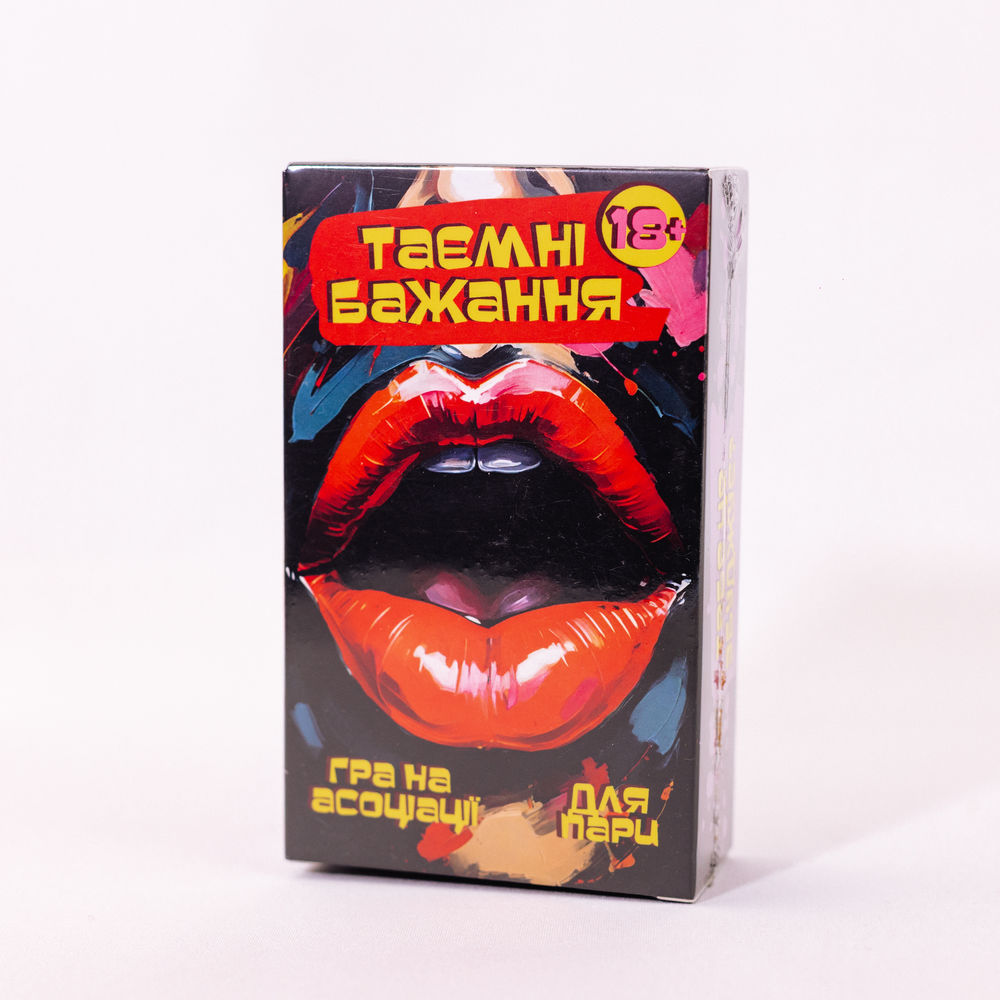 Настільна гра для пар «Таємні бажання» 18+