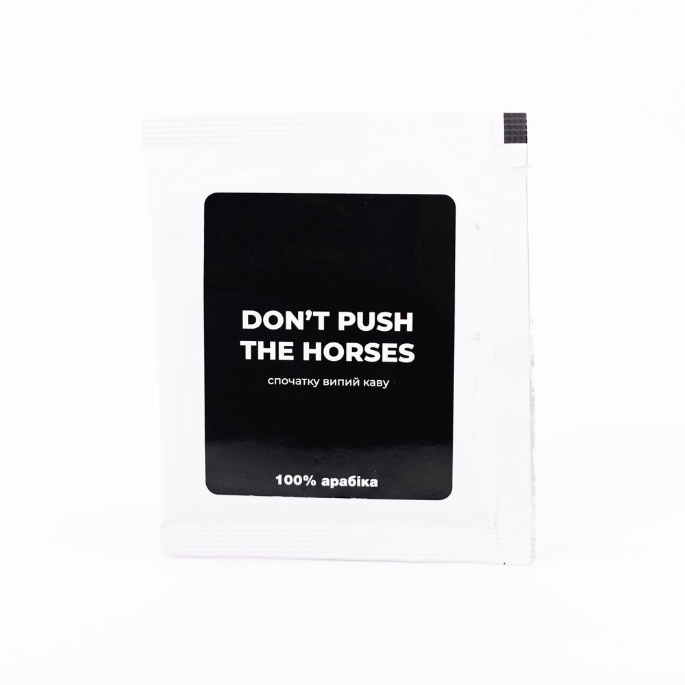 Дріп-кава «Don't push the hourses», 12 г