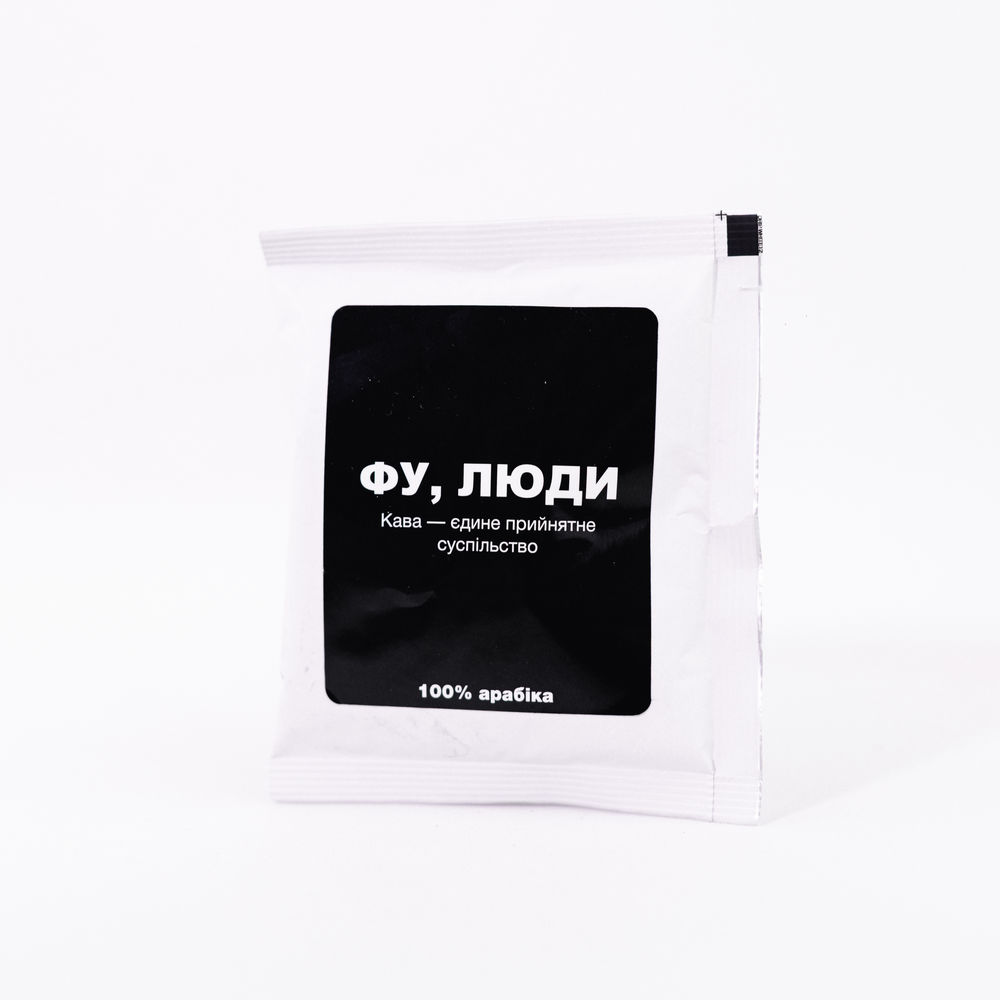Дріп-кава «Фу, люди», 12 г