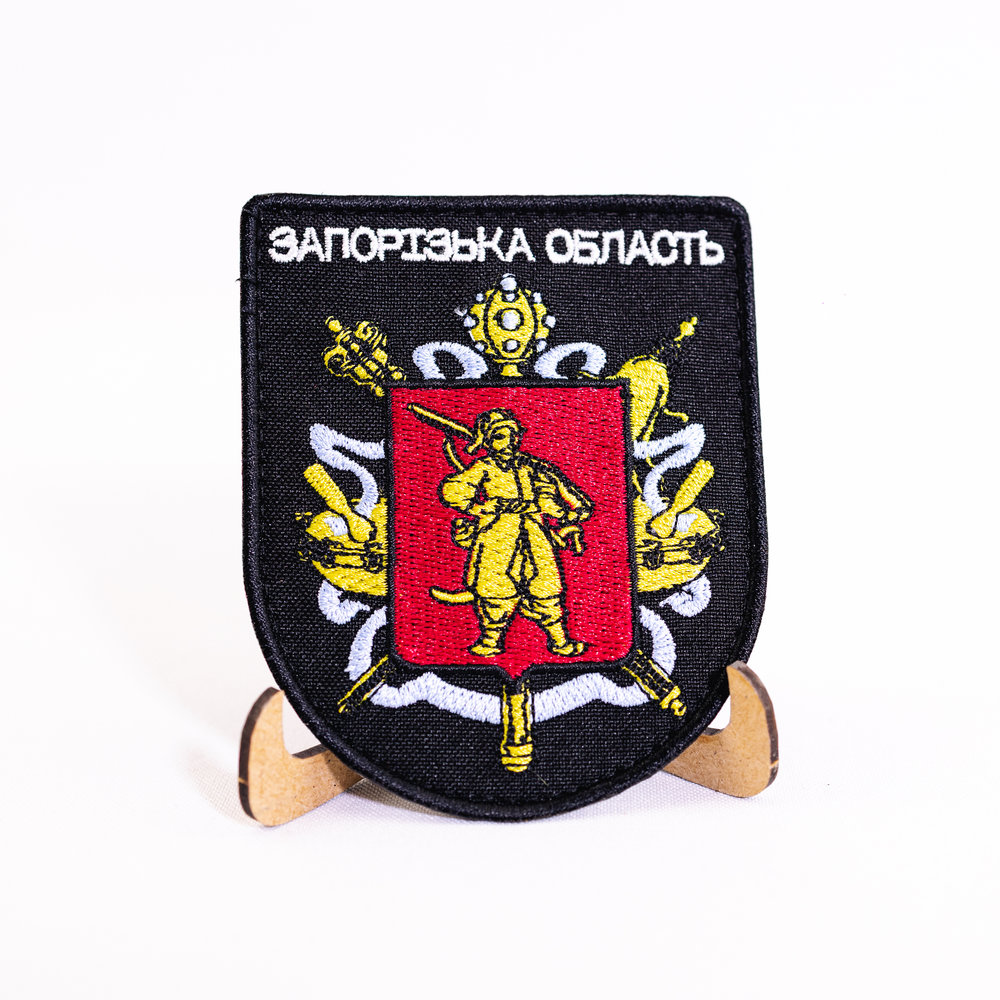 Шеврон Герб Запорізька область 7,5*9см