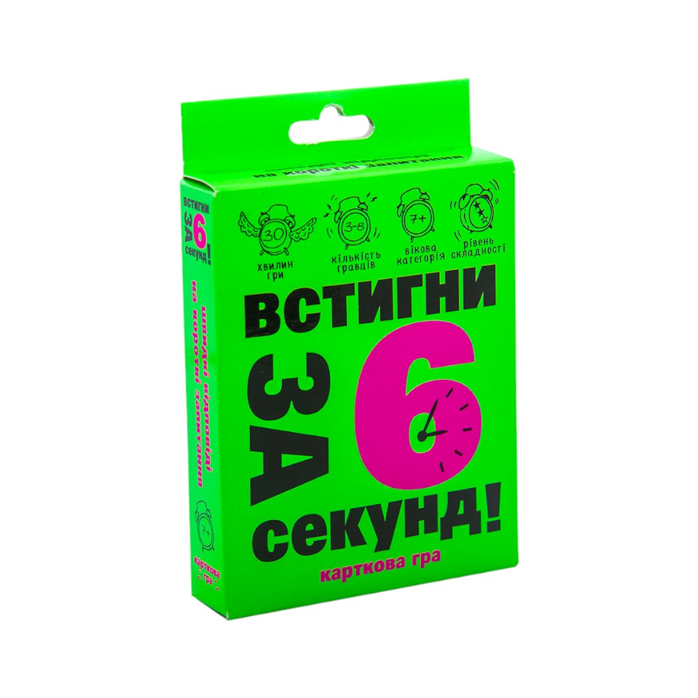 Настільна гра Встигни за 6 секунд