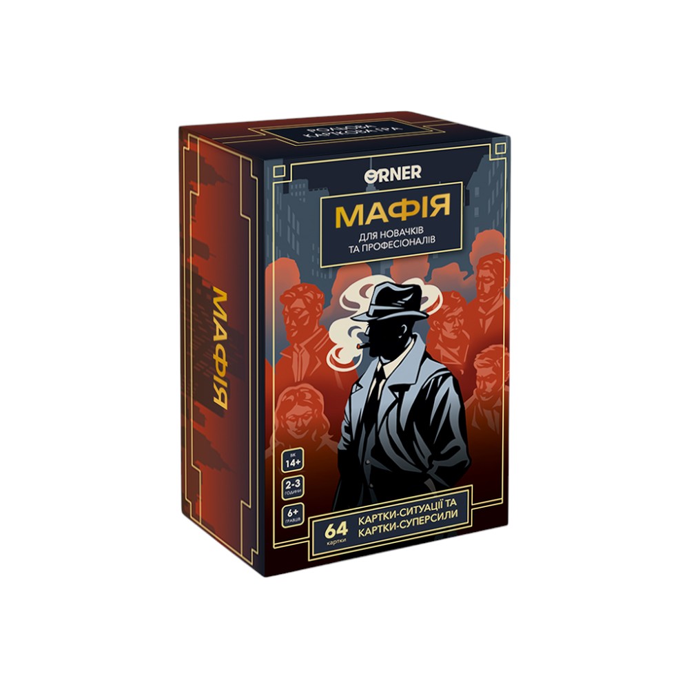 Настільна гра Мафія