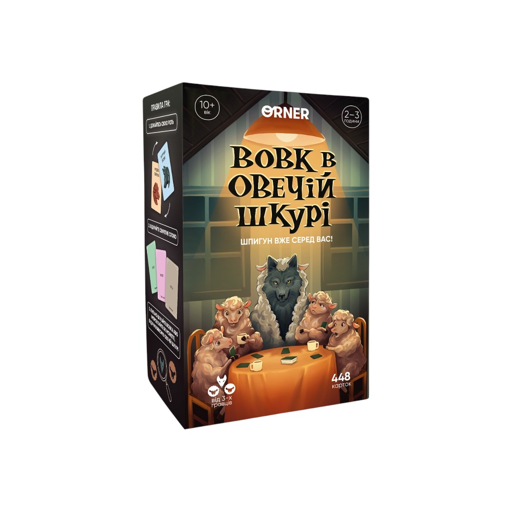 Настільна гра Вовк в овечій шкурі