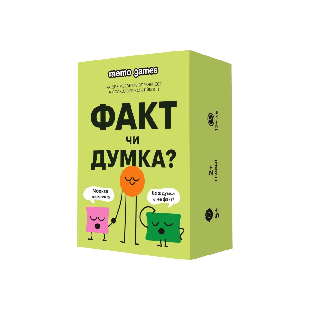 Настільна гра Факт чи думка