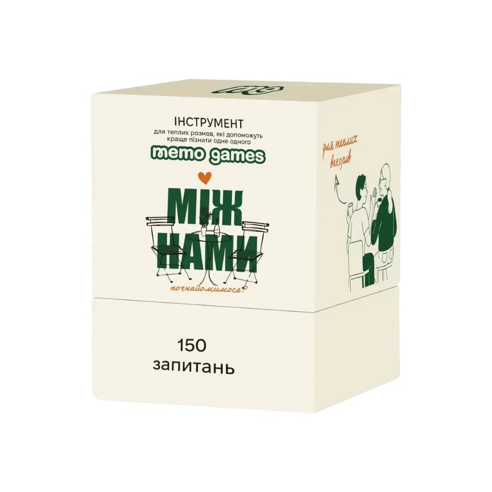 Настільна гра Між нами