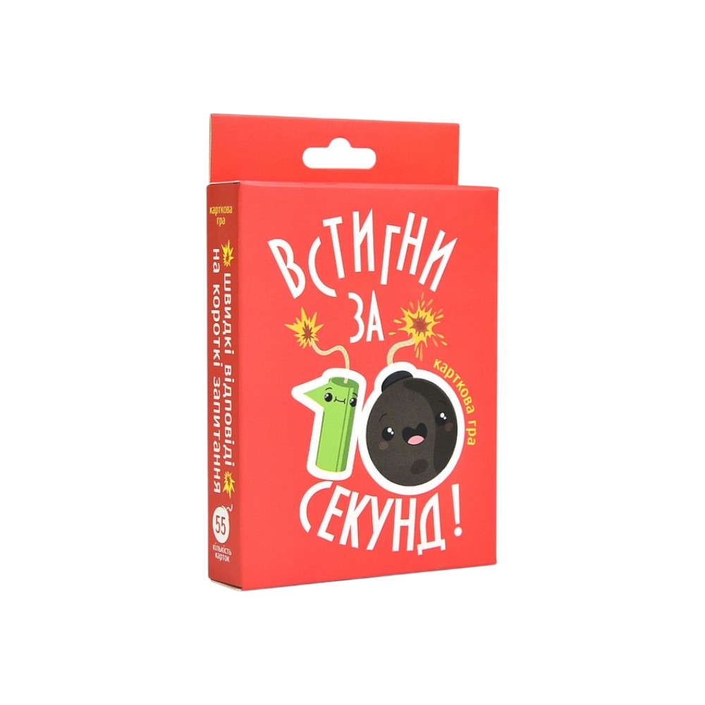 Настільна гра Встигни за 10 секунд