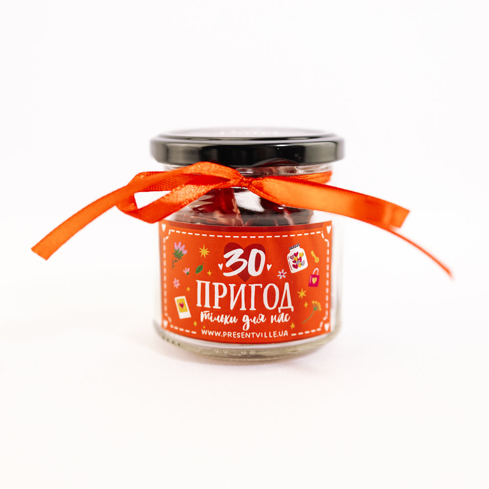 Банка 30 пригод тільки для нас 