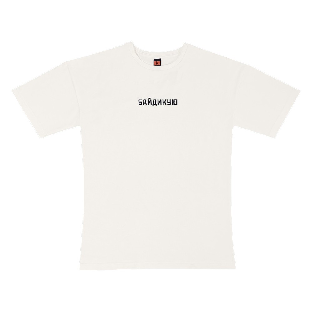 Футболка байдикую білий oversize XS-S 