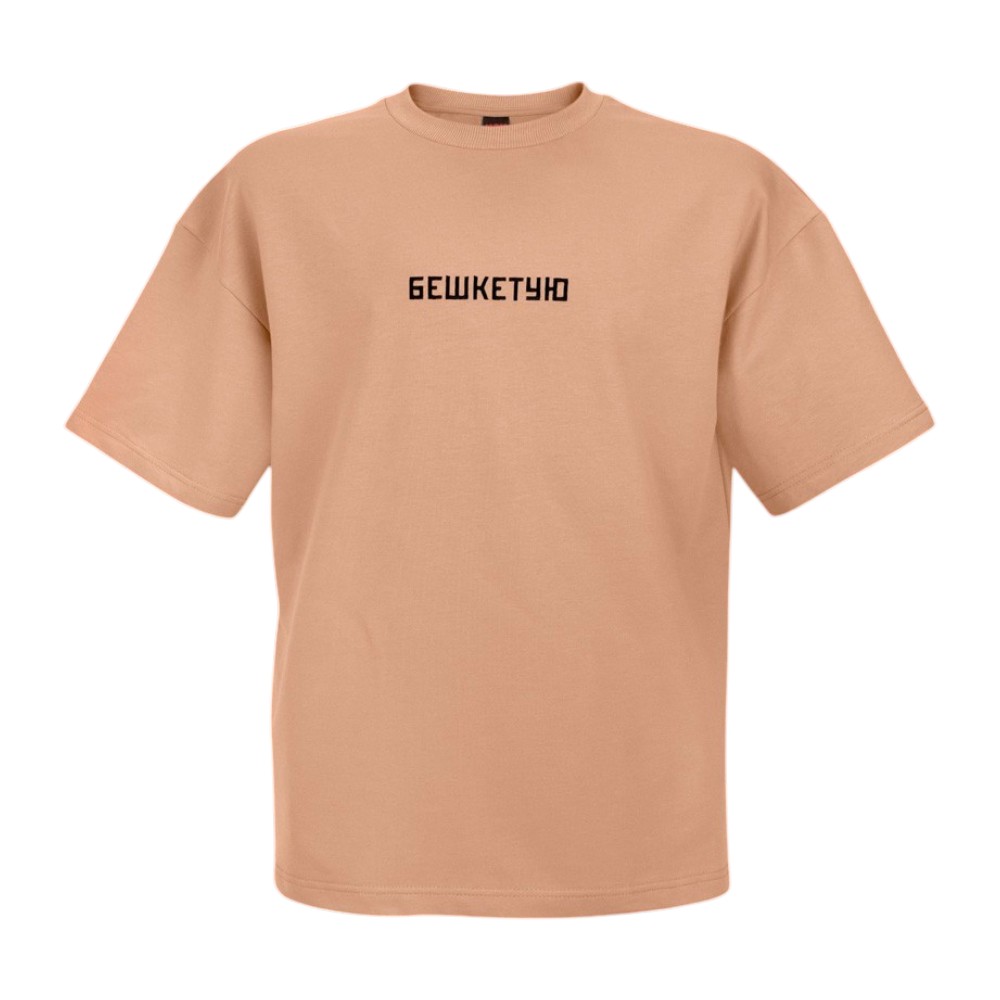 Футболка бешкетую oversize XS-S ЦЕХ