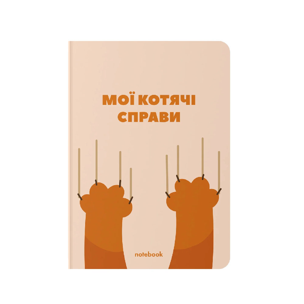 Блокнот Мої котячі справи