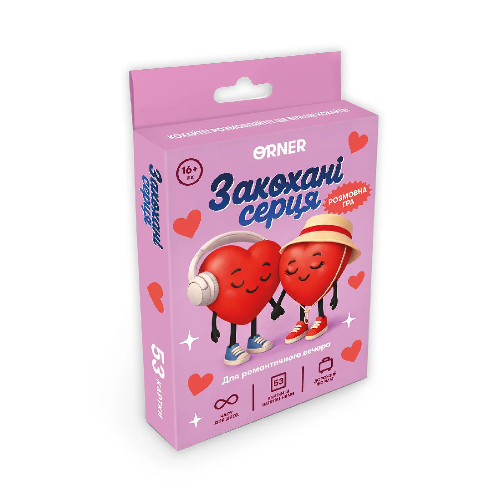 Настільна гра Закохані серця