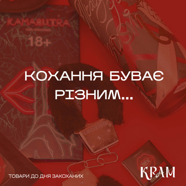 Левчик в паніці: що подарувати Левиці на День закоханих?